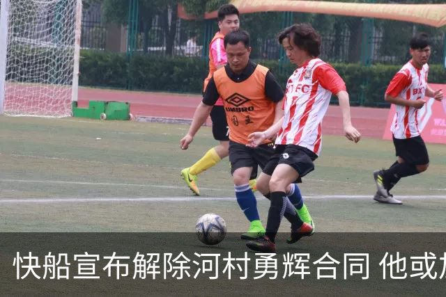 快船宣布解除河村勇辉合同 他或加盟G联赛圣地亚哥快船